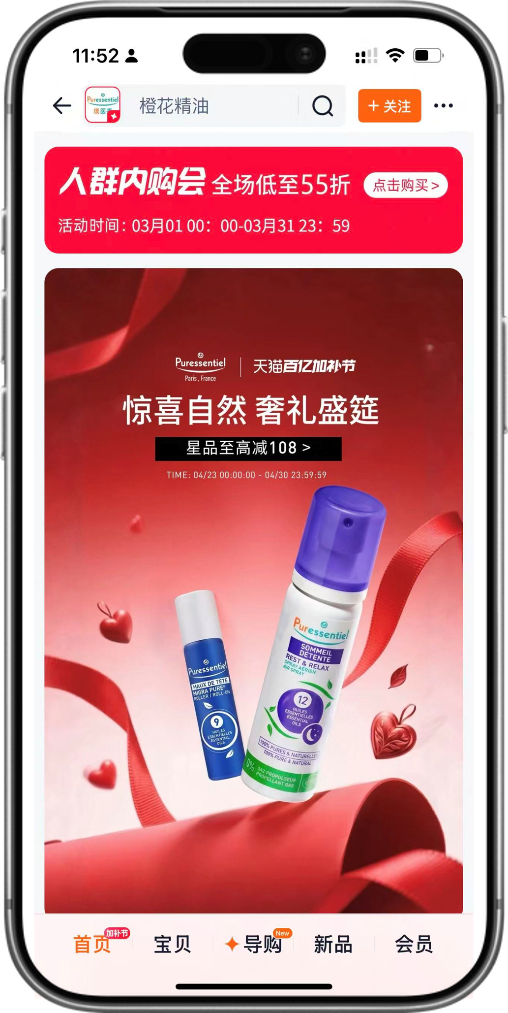 TMALL GLOBAL