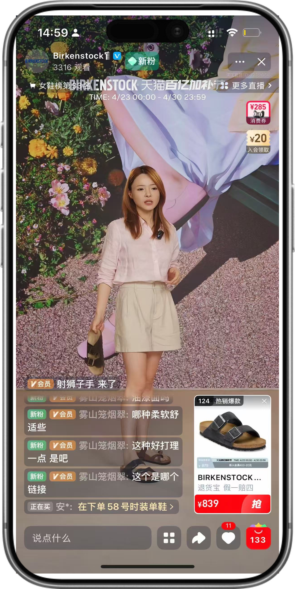 TMALL LIVE
